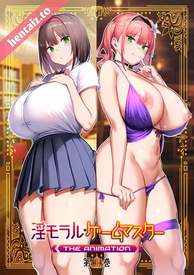 Immoral Game Master The Animation - 淫モラル・ゲームマスター The Animation (2025)